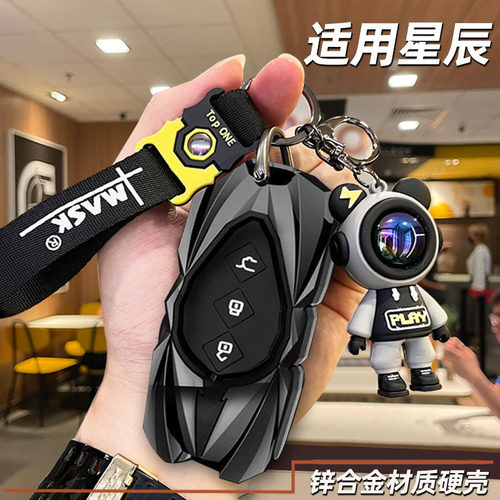 2022款五菱星辰车钥匙包套专用21款五菱星辰混动版佳辰汽车包壳扣