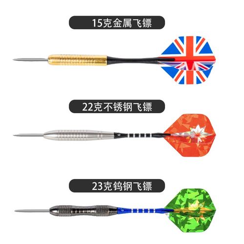 奥匹飞镖针专业钨钢比赛训练专用硬式不锈钢金属飞标针成人专业级
