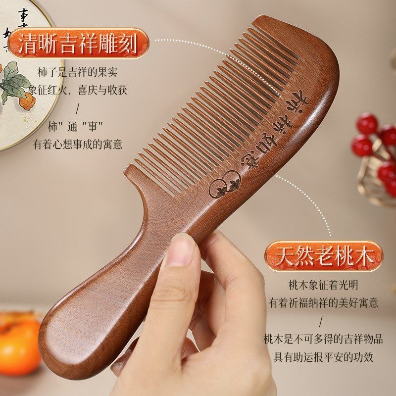天然桃木梳子女士长发专用梳头木梳家用防静电按摩头皮便携经络梳
