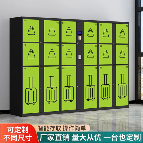 景区机场行李柜人脸识别智能寄存柜车站手机扫描储存柜条码储物柜