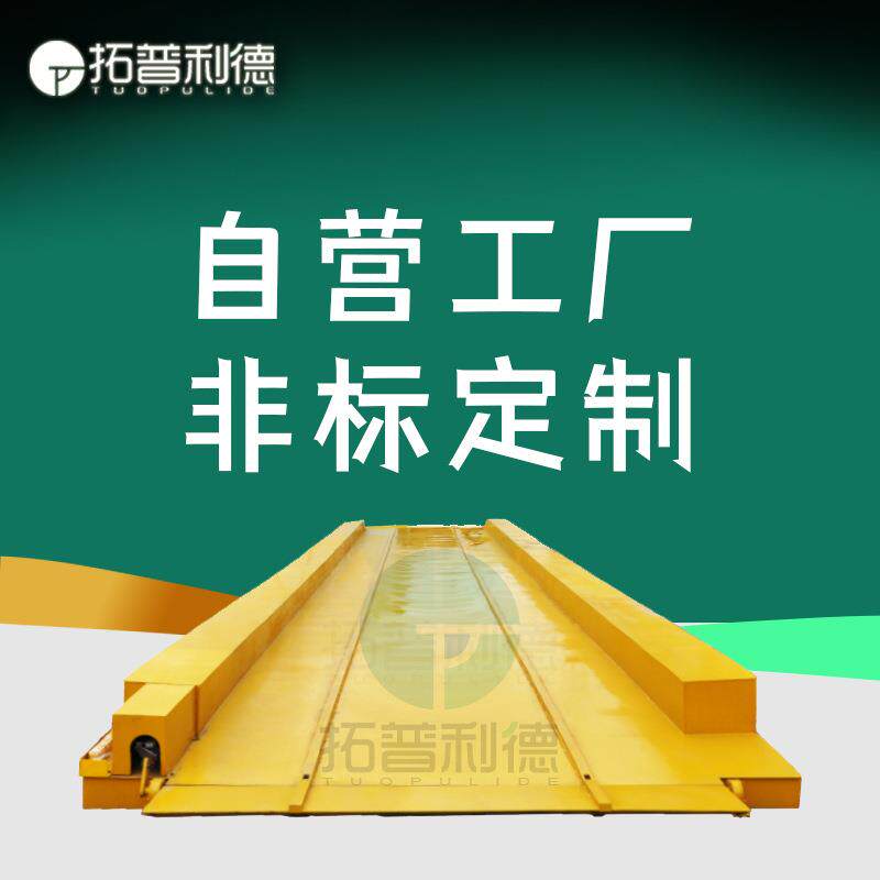 工件过跨轨道子母运输平车蓄电池供电车间转运地轨车轨道搬运平车