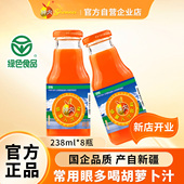 新疆神内胡萝卜汁饮料健康0脂肪儿童早餐果蔬汁新疆特产新年送礼