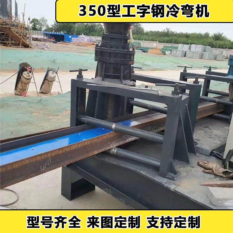 工字型钢液压弯弧机三轴型钢滚弯冷弯机4m长工字钢弯弧机,五金/工具,其他机械五金,淘宝优惠券,粉丝福利购,淘宝优惠卷