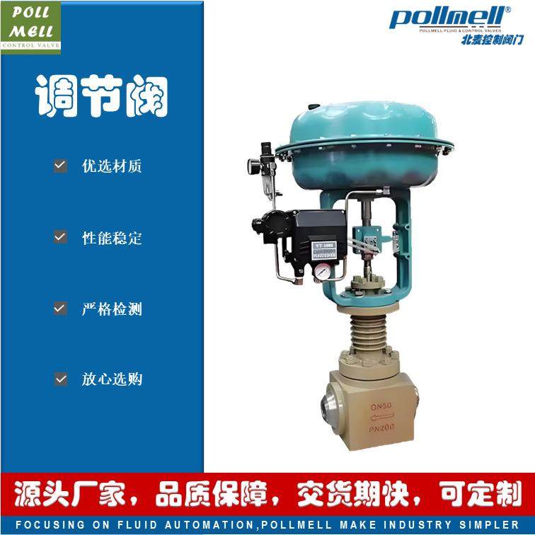 上海北麦ZJHM气动高压调节阀压力控制2500LB碳钢304,五金/工具,其他阀门,淘宝优惠券,粉丝福利购,淘宝优惠卷