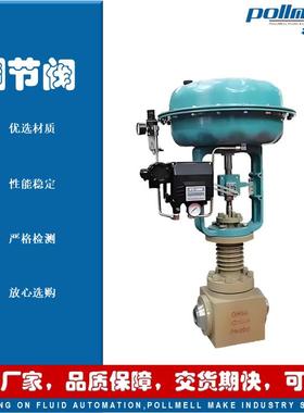 上海北麦ZJHM气动高压调节阀压力控制2500LB碳钢304