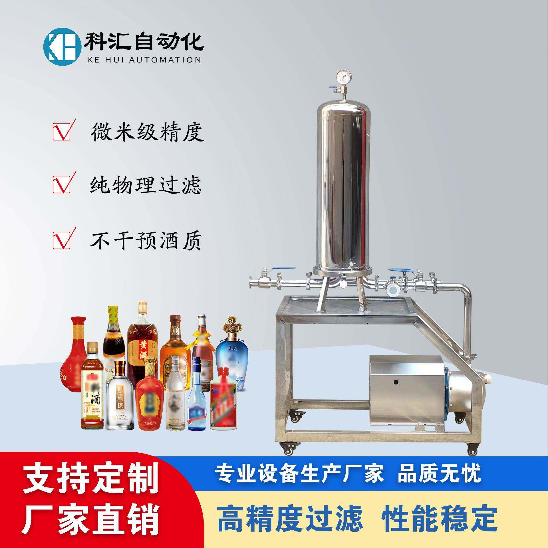 食用油过滤机小型润滑油过滤机袋式过滤器白酒微孔膜过滤机