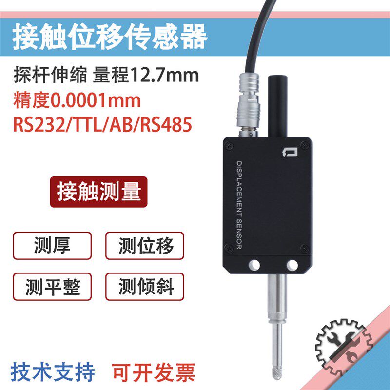 通讯款接触式位移感测器GT-H精密测量光栅千分尺测微计测高厚平整
