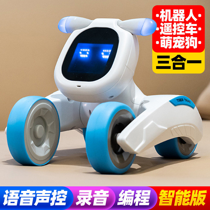 三合一机器狗遥控车智能语音编程感应萌宠小狗狗电动玩具男孩2024