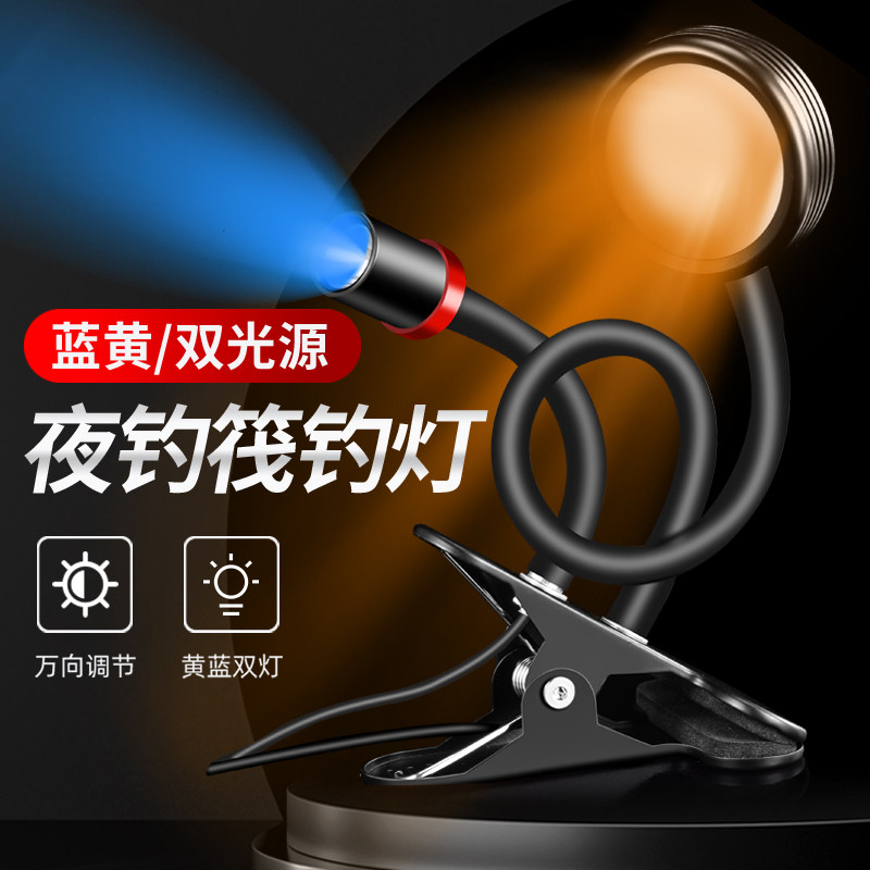 双头筏钓灯专用LED灯钓鱼灯夜钓灯蓝光灯黄光诱鱼灯聚鱼灯竿稍灯