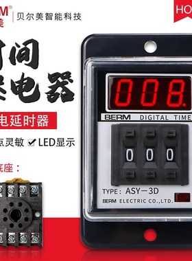贝尔美ASY-3D拨码数显时间继电器 延时器 AC220V ASY-3DT ASY-3D