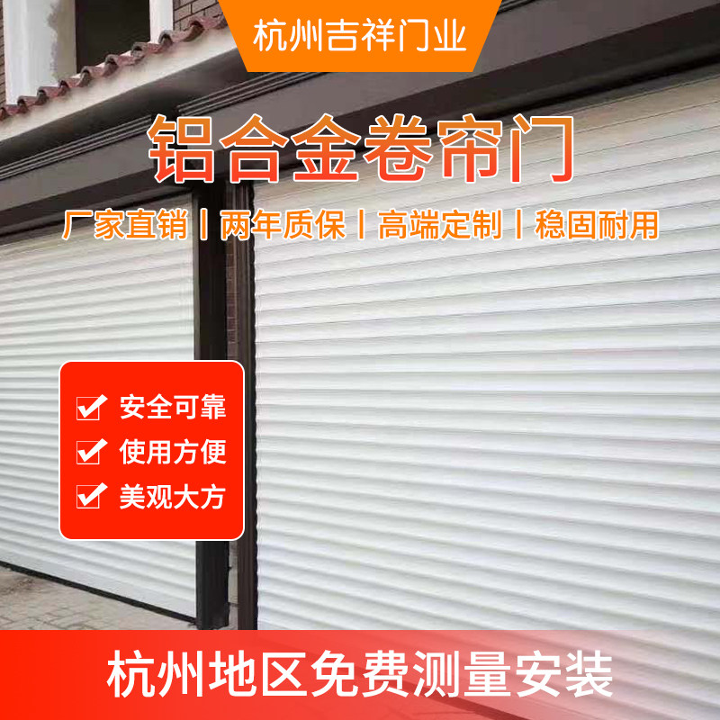 杭州卷门厂安装定做电动卷帘车库门铝合金卷闸门透明水晶门防火门