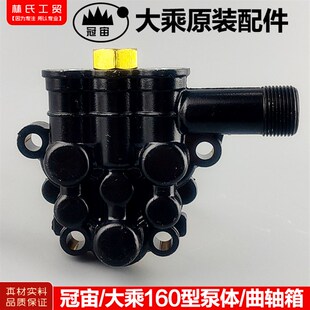 泵盖 160型泵体 冠宙大乘昊猫160型高压清洗机 洗车机刷车泵配件