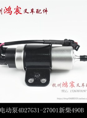 叉车电动泵 电子油泵4D27G31-27001柴油泵 新柴国三杭叉A30 A35z