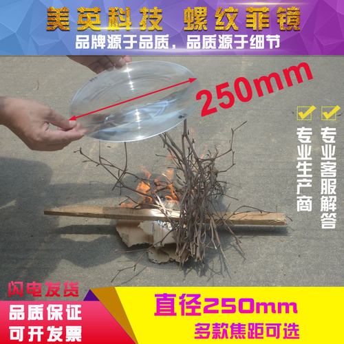 圆形 直径250MM菲涅尔透镜同心圆聚光镜大脸照聚光点火科学实验