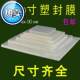 6X14 6X16 塑封膜 6X10 护贝膜 护卡膜 6X12 6X20寸 6X9 c6X18