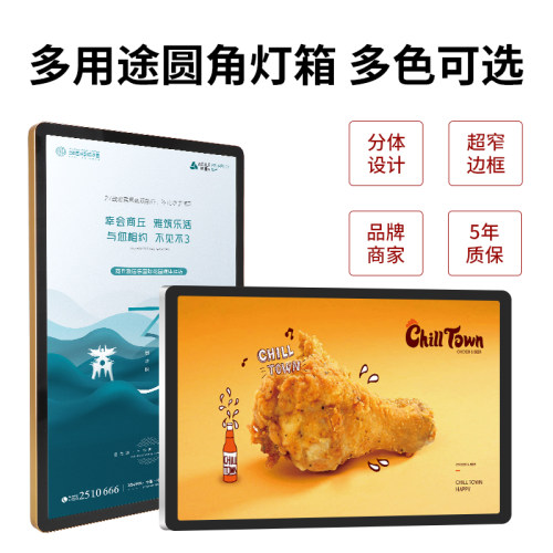 高清LED灯超薄灯箱广告牌挂墙式奶茶店圆角磁吸汉堡店发光展示牌