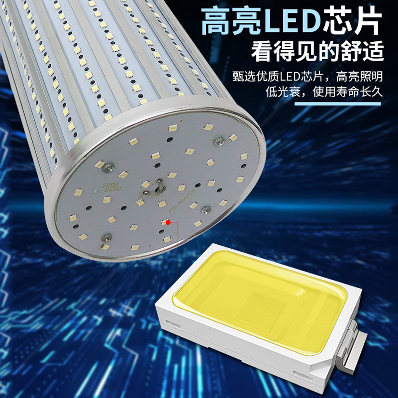 大功率led灯泡铝材玉米节能e27e40螺口工厂车间家用路灯工程超亮