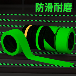 夜间反光贴片条超强永久发光超亮夜光胶带楼梯台阶警示萤光贴膜胶