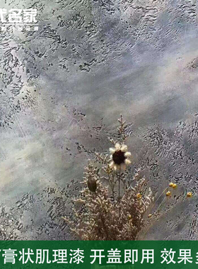 灰泥涂料肌理漆白色米色净味儿内外墙环保拉毛漆水性艺术漆背景墙