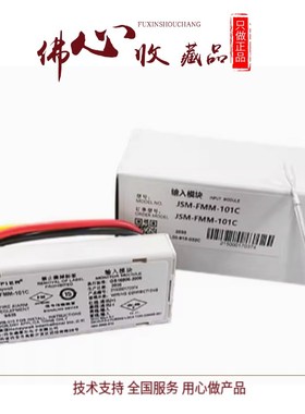 NOTIFIER诺帝菲尔 JSM-FMM-101C微型监视输入模块 可替代MMX-101