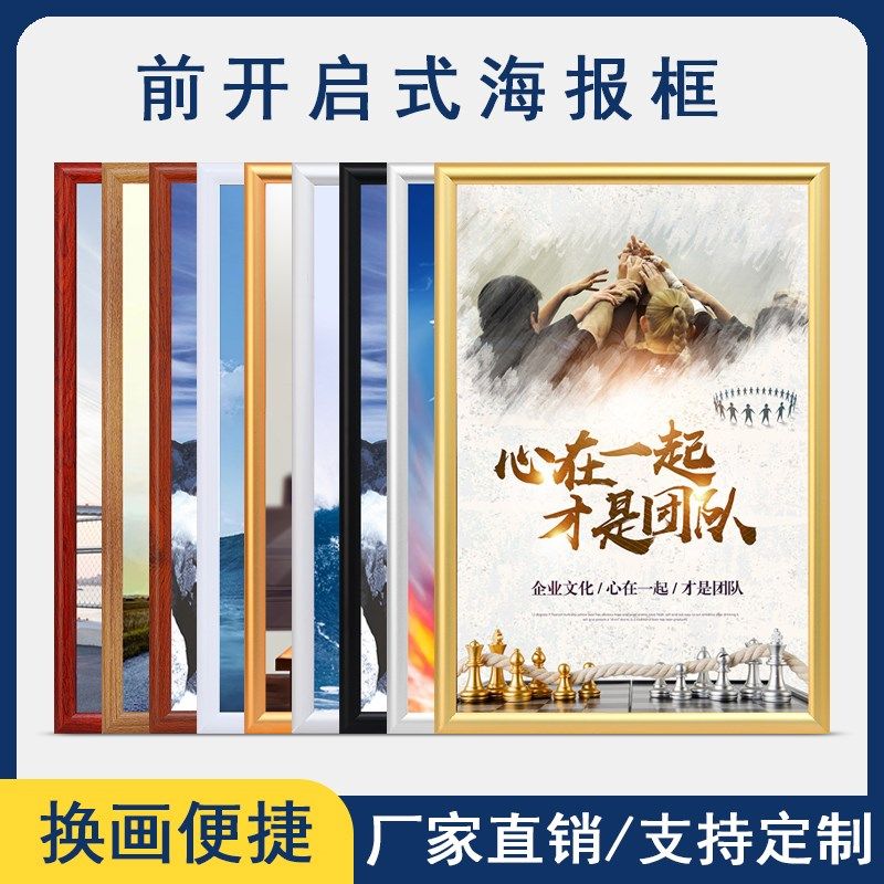 前开启式铝合金海报相框挂墙广告边框架定制任意尺寸拼图画框装裱,家居饰品,相框/画框,淘宝优惠券,粉丝福利购,淘宝优惠卷