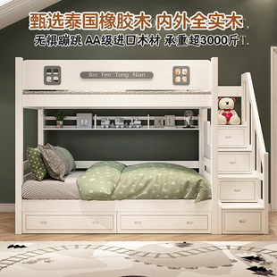 全实木上下床双层床橡胶木子母床上床下空高架床儿童高低床上下铺