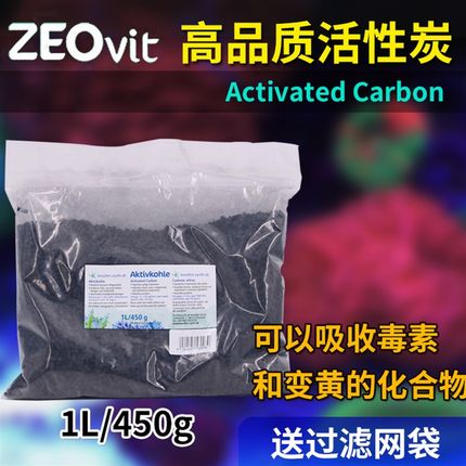 德国ZEO活性炭海缸海水珊瑚专用低磷滤材鱼缸吸附有机物黄水毒素