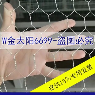 六角网铁丝网304不锈钢丝网镀锌六角拧花网锅炉电厂汽轮机保温网