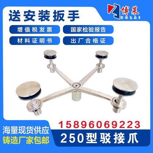 仿驳接爪304不锈钢玻璃爪幕墙雨棚托爪观光电梯250型加厚加大