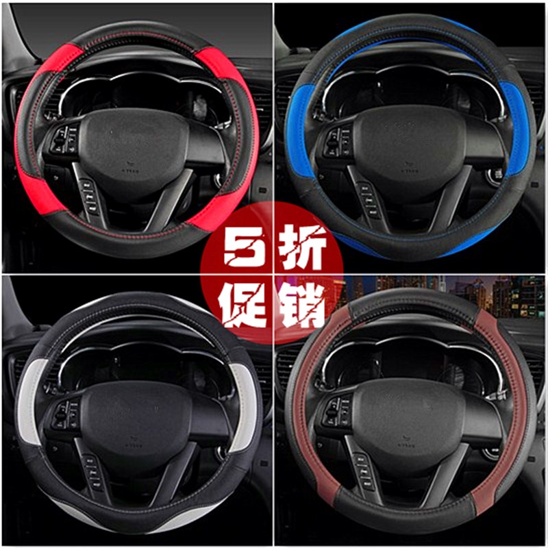 起亚K2福瑞迪K3智跑K5狮跑K4赛拉图方向盘套四季通用夏季汽车把套