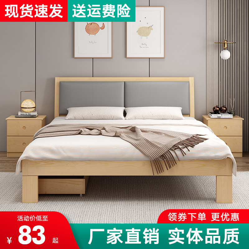现代简约1.5米软包双人实木床1.8米经济型单人床出租屋单人床1.2m
