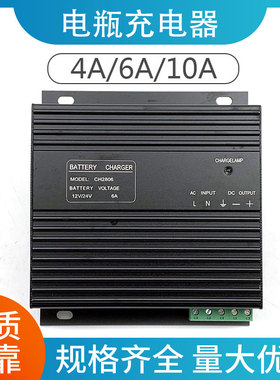 ZH-CH2804发电机组12V/24V蓄电池电瓶开关充电器 浮充4A 6A 10A