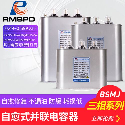 BSMJ0.45-15 16 18 20 24 25 30 -3三相自愈式补偿并联电力电容器