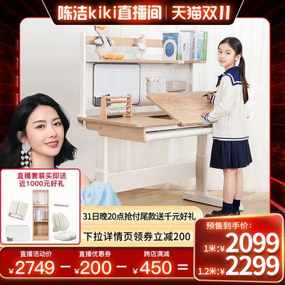 【k姐推荐 立即付定】拉特丽儿童书桌椅学生可升降护目写字桌