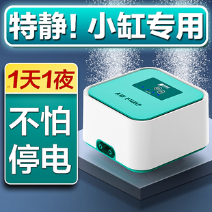 鱼呼吸充电氧气泵超静音交直流两用增氧泵钓鱼专用小型打氧气泵