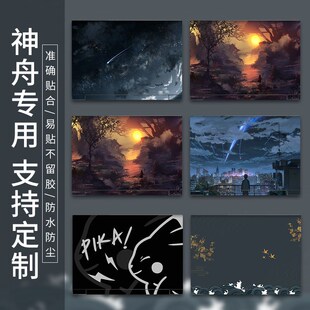 适用神舟战神S8D6笔记本贴膜Z8D6电脑Z7DA5NS游戏本G8贴纸Z7M配件