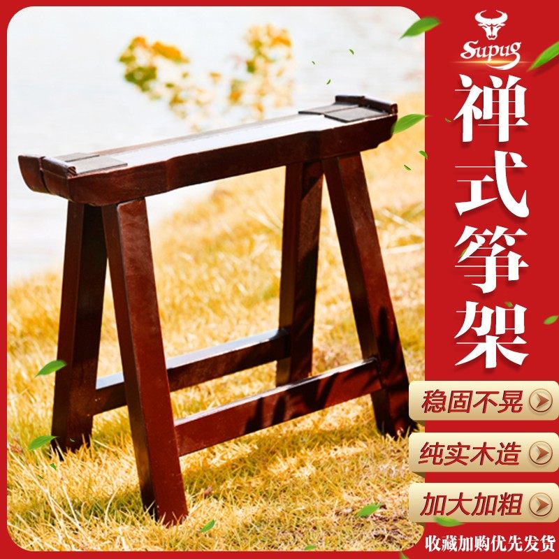 禅式古筝架实木跪坐式古筝琴架古筝专用落地架子腿架便携式矮支架