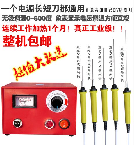 加热管切割刀能连续100小时加热使用的电热刀切割机挖槽刀热熔刀