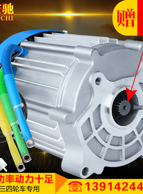 锡安驰60V72V1500W2000W3000W电动三轮车四孔配变档无刷差速电机
