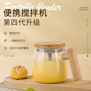 博仕奥新款带盖搅拌杯高档精致咖啡杯带刻度自动搅拌杯高硼硅玻璃