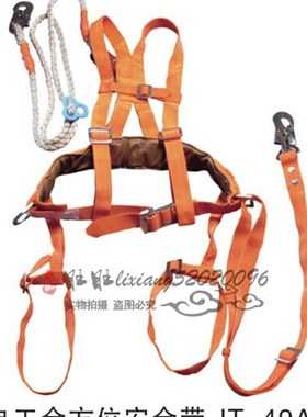 冀泰 电工全方位安全带JT-49A  电工高空作业保险带 安全绳