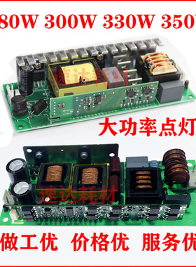 摇头光束灯280W300W330W350W440W点灯器 15R16R17R20R点泡器热销