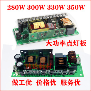 摇头光束灯280W300W330W350W440W点灯器 15R16R17R20R点泡器热销