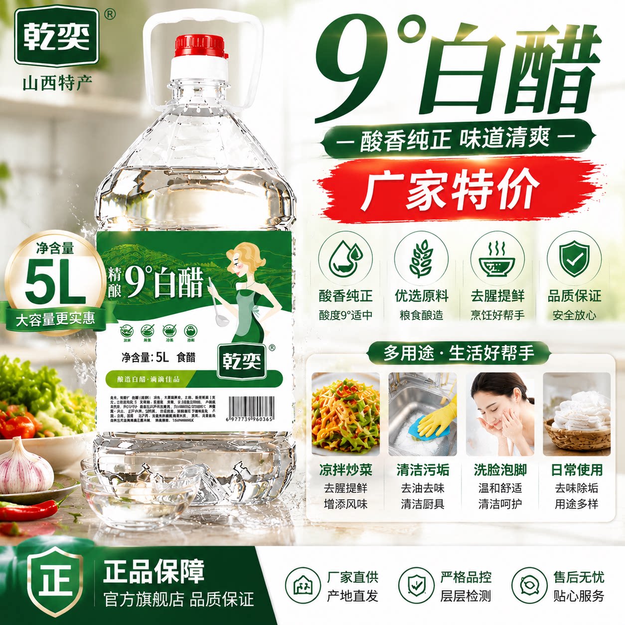 山西白醋9度十斤大桶装批发粮食酿造可泡脚可凉拌菜可泡蒜蘸饺子