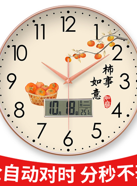 事事如意日历星期温度自动对时电波静音挂钟客厅卧室石英钟表挂墙