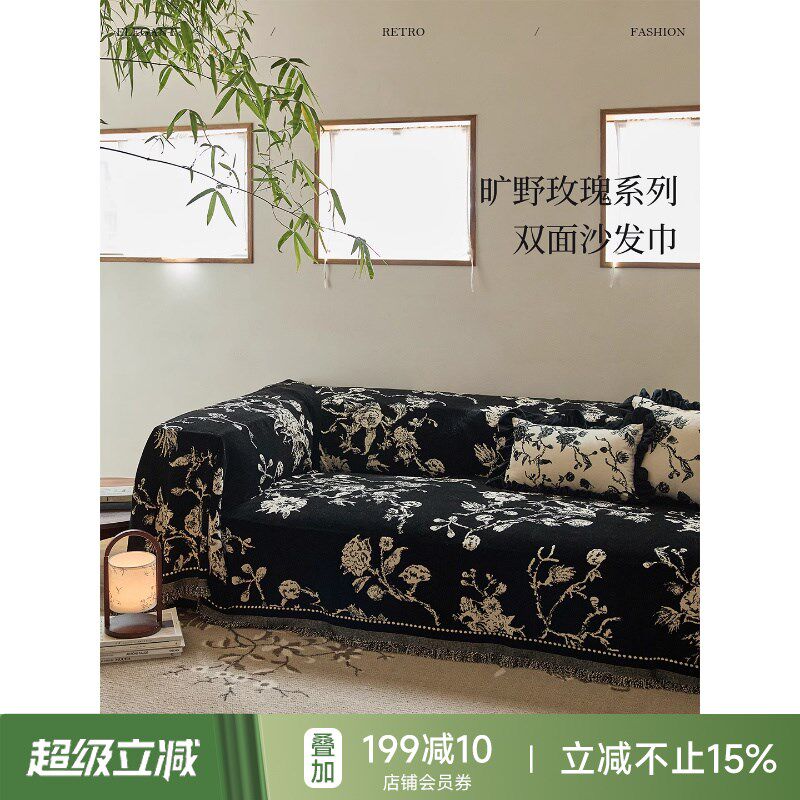 蜡笔派旷野玫瑰沙发盖巾法式氛围感盖布雪尼尔防滑四季通用沙发巾