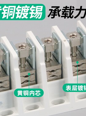 T型接线端子大电流端子盒大功率电线连接排多线三相电箱JXT分线器