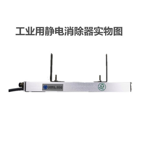工业静电消除器BL-088B自动化设备静电消除棒小型质量稳定