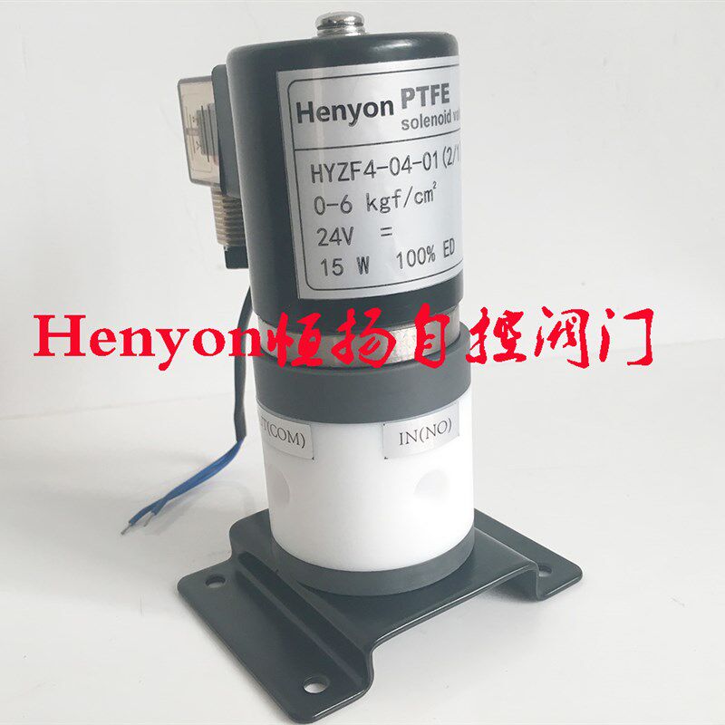 HYZF4-4(2/1)-01两进一出防腐电磁阀 1分接口 二氧化硫废气电磁阀