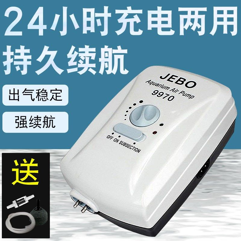 佳宝鱼缸交直流电氧气泵钓鱼两用充电增氧泵养鱼静音便捷式打氧机,宠物/宠物食品及用品,冲氧泵,淘宝优惠券,粉丝福利购,淘宝优惠卷